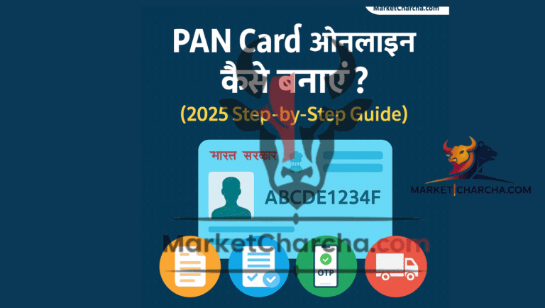 PAN Card ऑनलाइन कैसे बनाएं? (2025 Step-by-Step Guide)