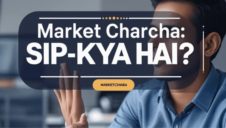 SIP क्या है और इसे कैसे शुरू करें?