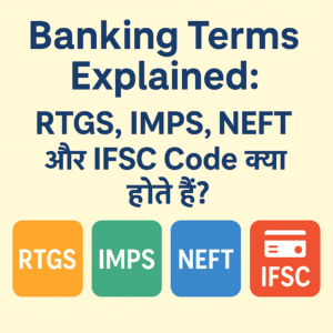 Banking Terms Explained: RTGS, IMPS, NEFT और IFSC Code क्या होते हैं?